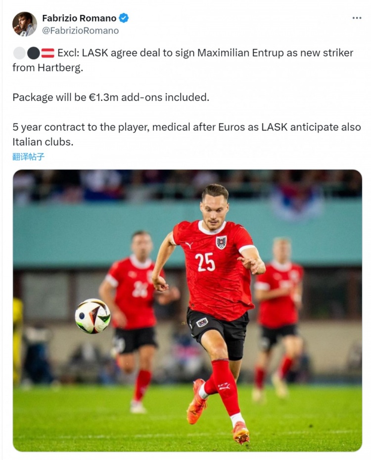 罗马诺：林茨竞技将签下奥地利国脚恩特鲁普，转会费总额130万欧